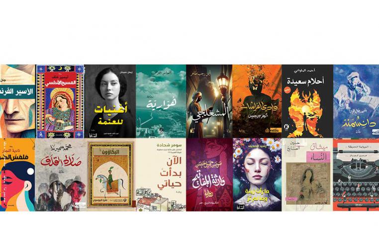 القائمة الطويلة للجائزة العالمية للرواية العربية لعام 2025