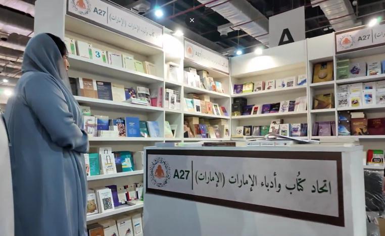 إتحاد كتّاب وأدباء الإمارات