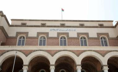 البرلمان الليبي يطالب بتشكيل مجلس ادارة للبنك المركزي وفق القانون الداخلي