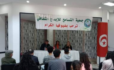 جمعية التسامح