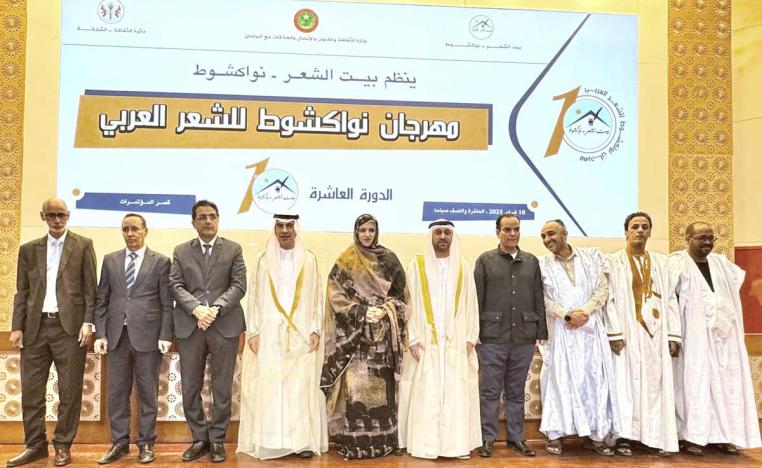 مهرجان نواكشوط للشعر العربي