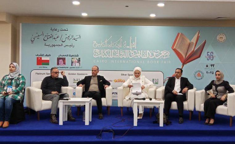 القاهرة الدولي للكتاب