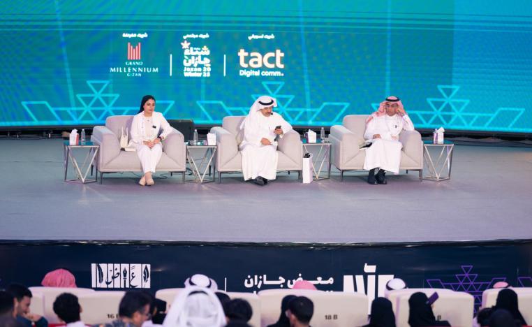 جازان للكتاب
