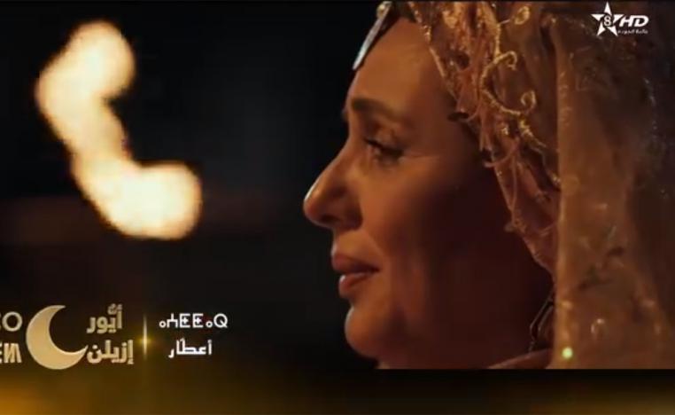 مسلسل 'أعطار' 