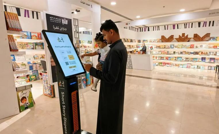 معرض جازان للكتاب 2025