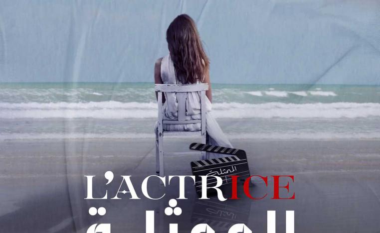 فيلم 'الممثلة'