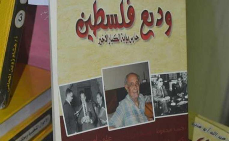 'وديع فلسطين يتحدّث عن أعلام عصره'