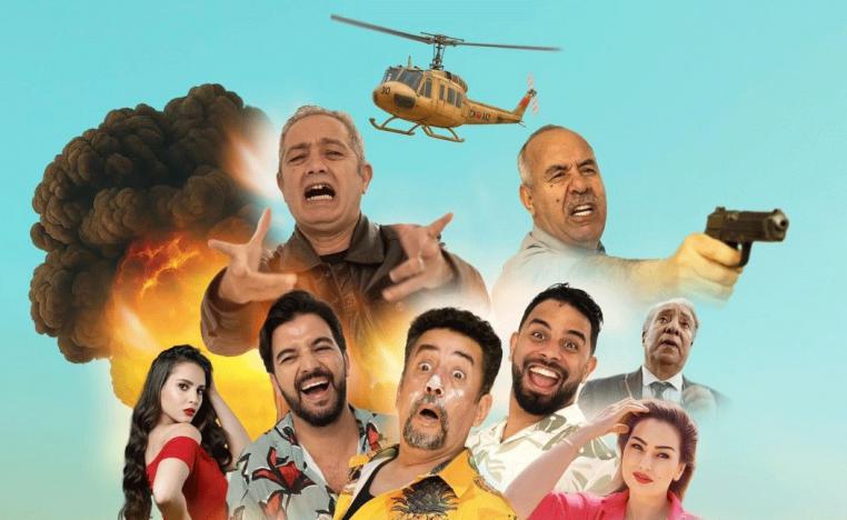 فيلم 'الربحة/جاكبوت'
