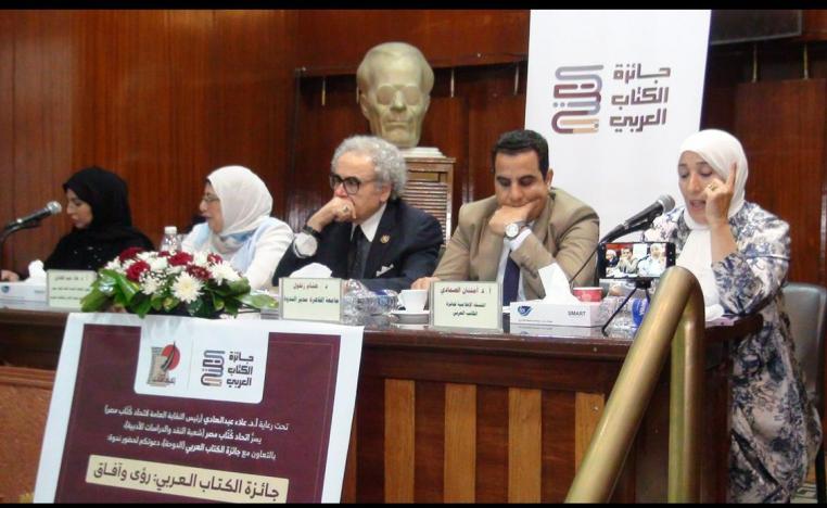 جائزة الكتاب العربي