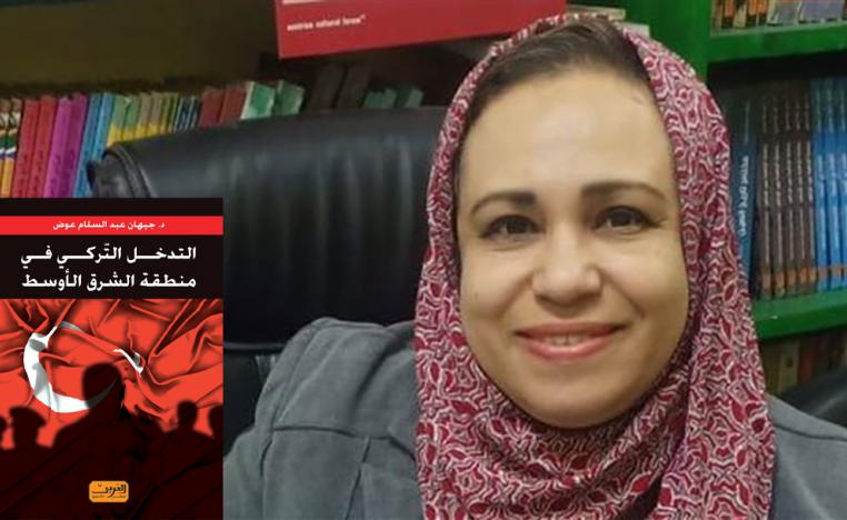 جيهان عبدالسلام عوض 