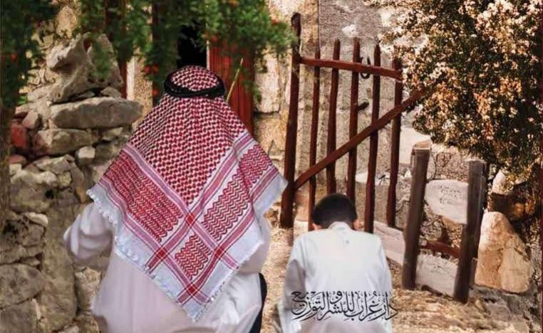  'حكايات خريفية'