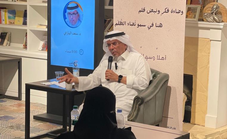 سعد البازعي