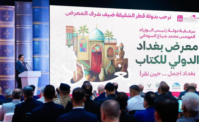 مهرجان بغداد الدولي للكتاب