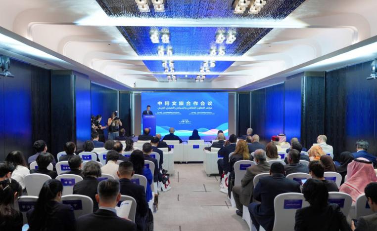 مؤتمر التعاون الثقافي والسياحي الصيني العربي