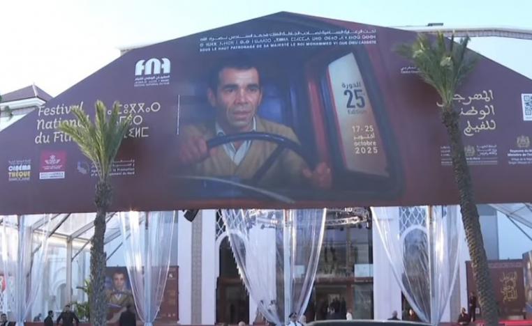 فضاء لالتقاء الذاكرة الجماعية والفردية ولمساءلة وقضايا المجتمع المغربي