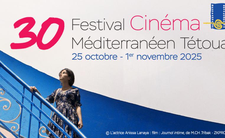 مهرجان تطوان السينمائي 