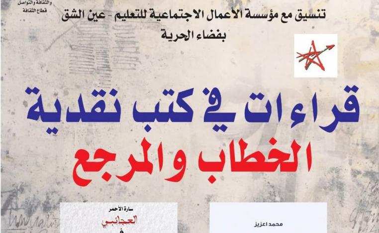 مختبر السرديات