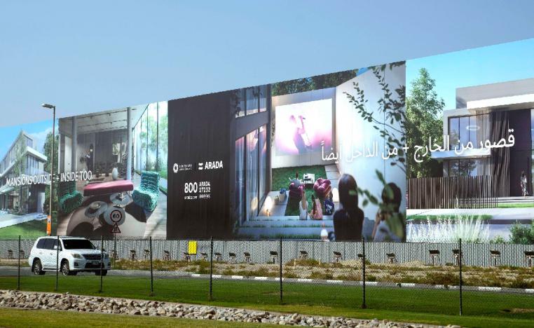 قطاع العقارات مفخرة للإمارات 