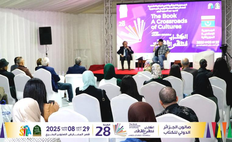 الصالون الجزائر الدولي للكتاب