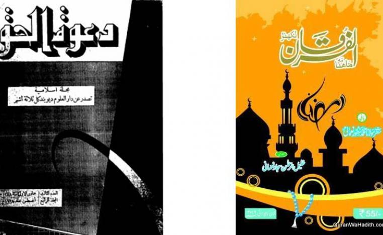 Indian magazines in Arabic 