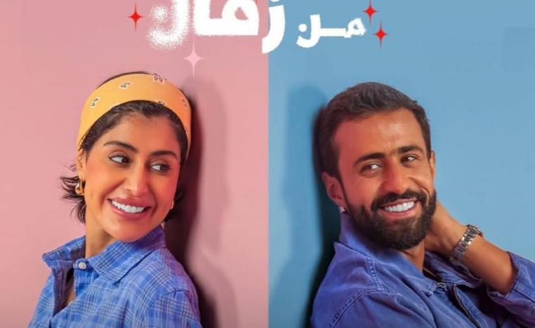 رحلة جديدة للثنائي