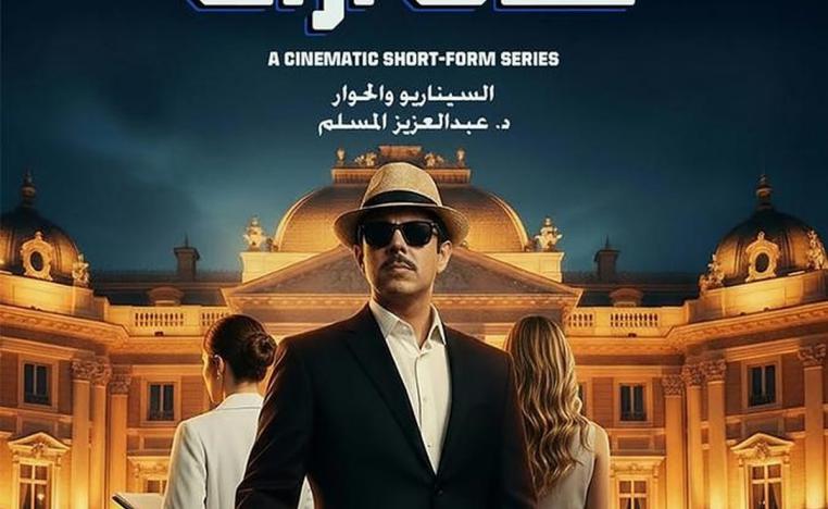 تقنية جديدة ومبتكرة في الدراما العربية