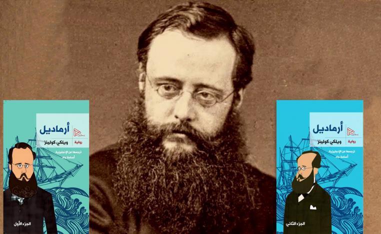 'أرماديل' لكولينز