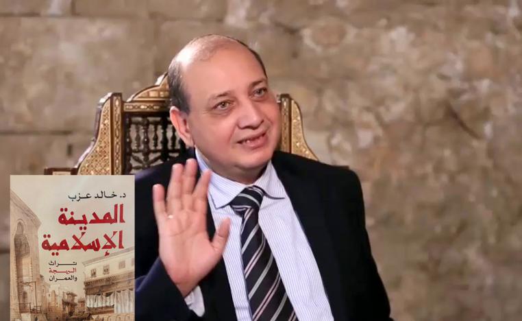 'المدينة الإسلامية'