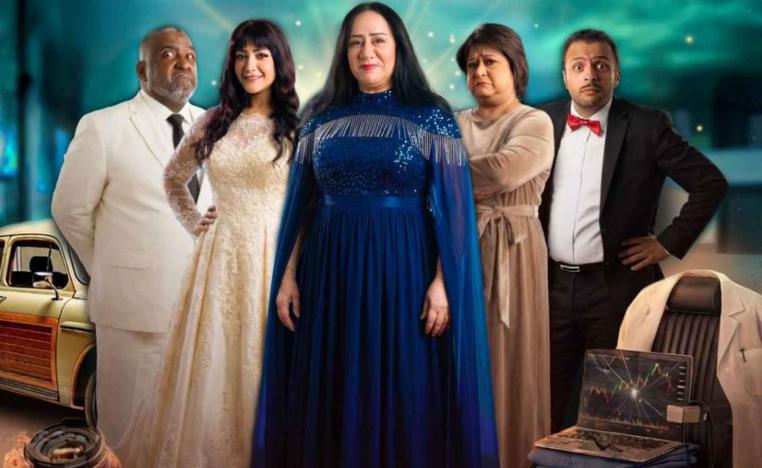 A mix of comedy and social satire