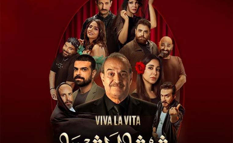 بسام كوسا يعود الى المسرح 