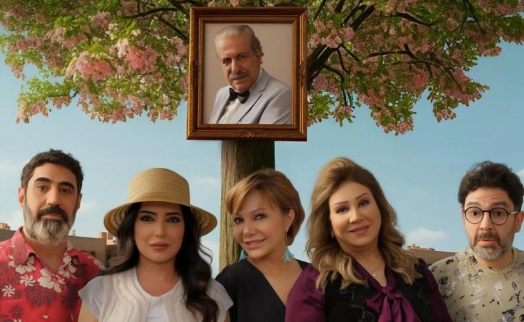 المسلسل الكوميدي 'يا أنا يا هي'