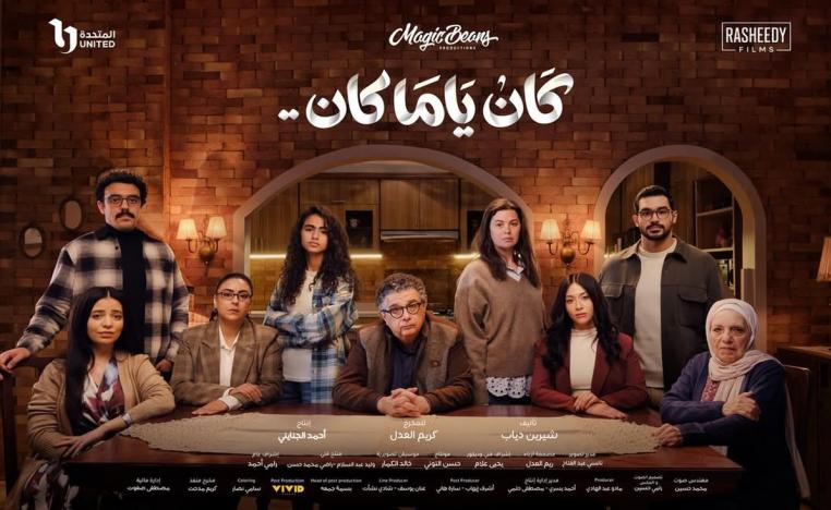 مسلسل يلامس واقع الأسرة المصرية
