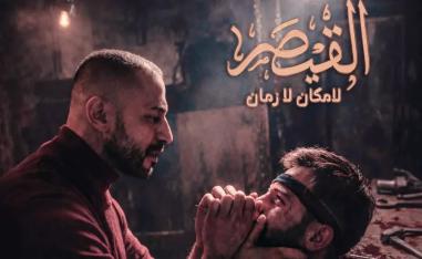 العمل يواصل حصد الجدل