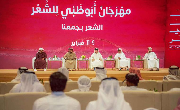 A celebration of the beauty and enduring influence of Arabic poetry