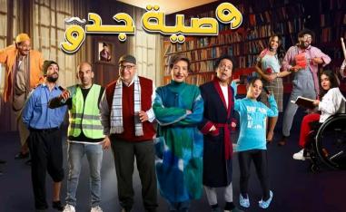 المسلسل يحمل روح البيت المصري 