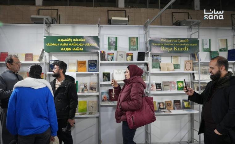 معرض دمشق للكتاب