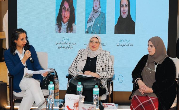 مريم الزرعوني