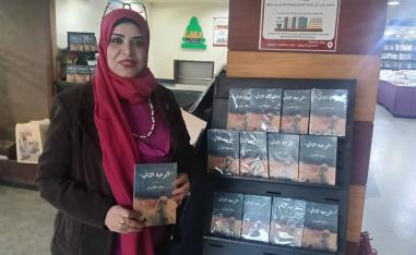 الكاتبة تسرد تفاصيل القوة والصلابة 