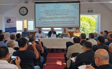 الندوة العلمية الدولية