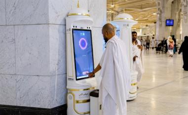 الحج
