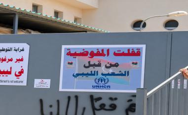 مفوضية اللاجئين بليبيا
