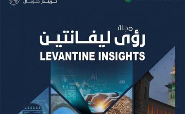 Levantine Insights
