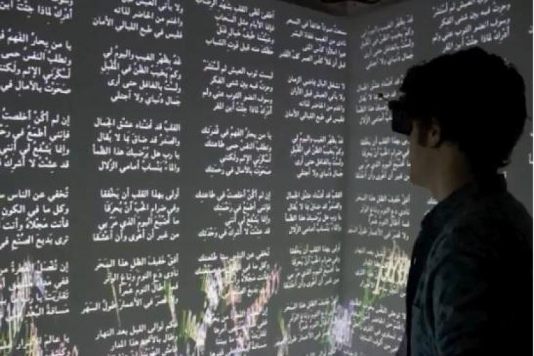 تجربة لإعادة انتاج نصوص عمر الخيام رقميا