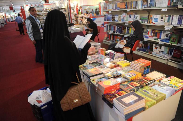 معرض جدة للكتاب