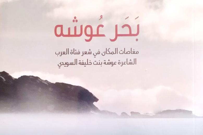 عرض أهم إنجازات الشاعرة الراحلة