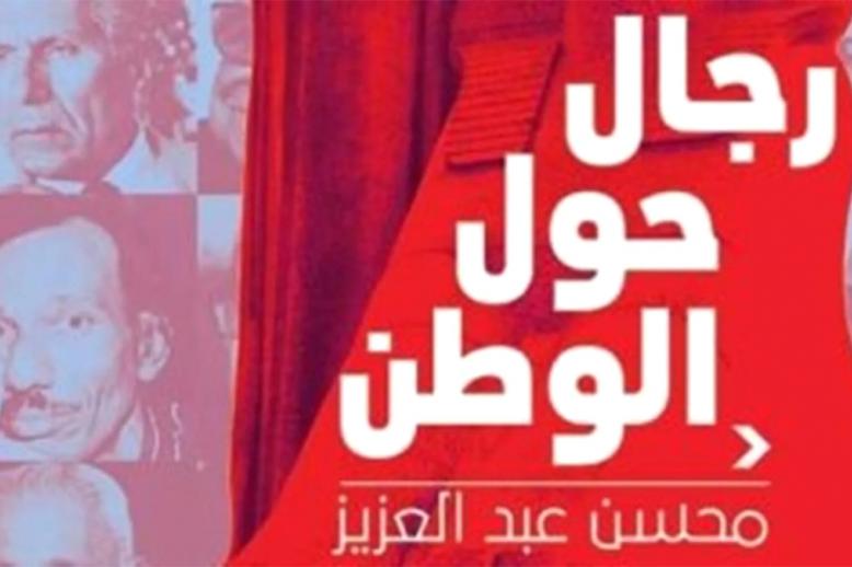 هيكل انتقم لنفسه بكتابه "خريف الغضب"