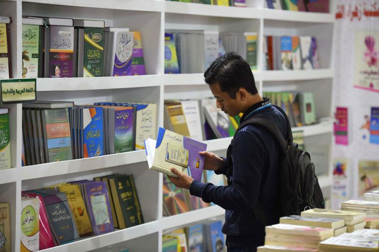 معرض القاهرة للكتاب
