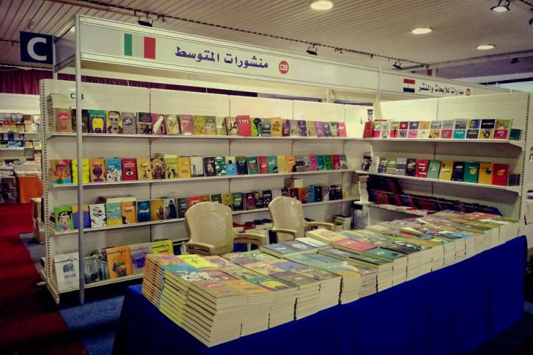 منشورات المتوسط (الصورة من صفحة الدار على فيسبوك)
