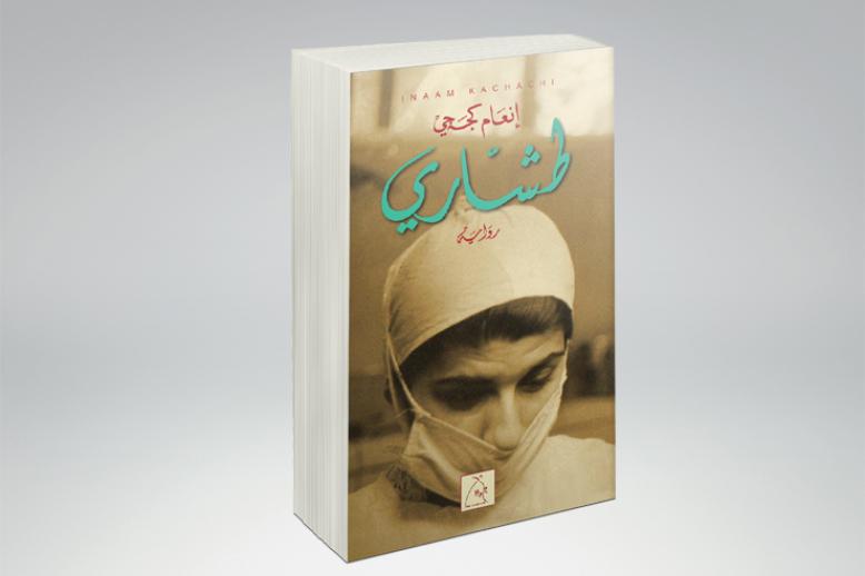كتاب