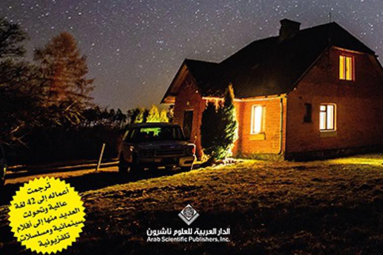 'حان وقت القتل'